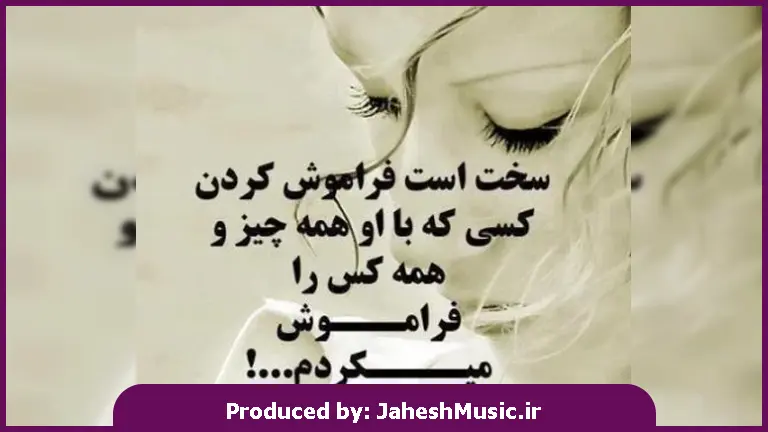 دانلود آهنگ افغانی من صدقه شوم از میرمفتون و حسنا عنایت